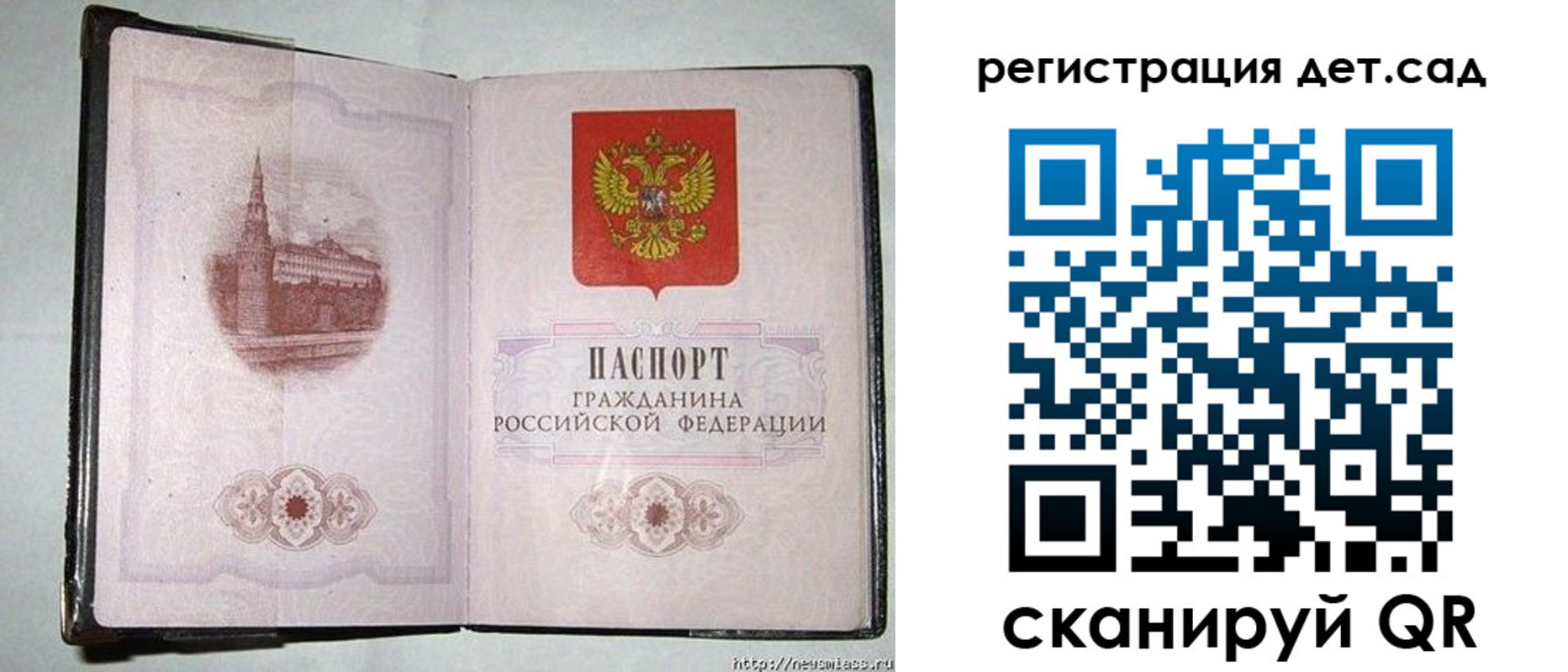 регистрация в Бирске