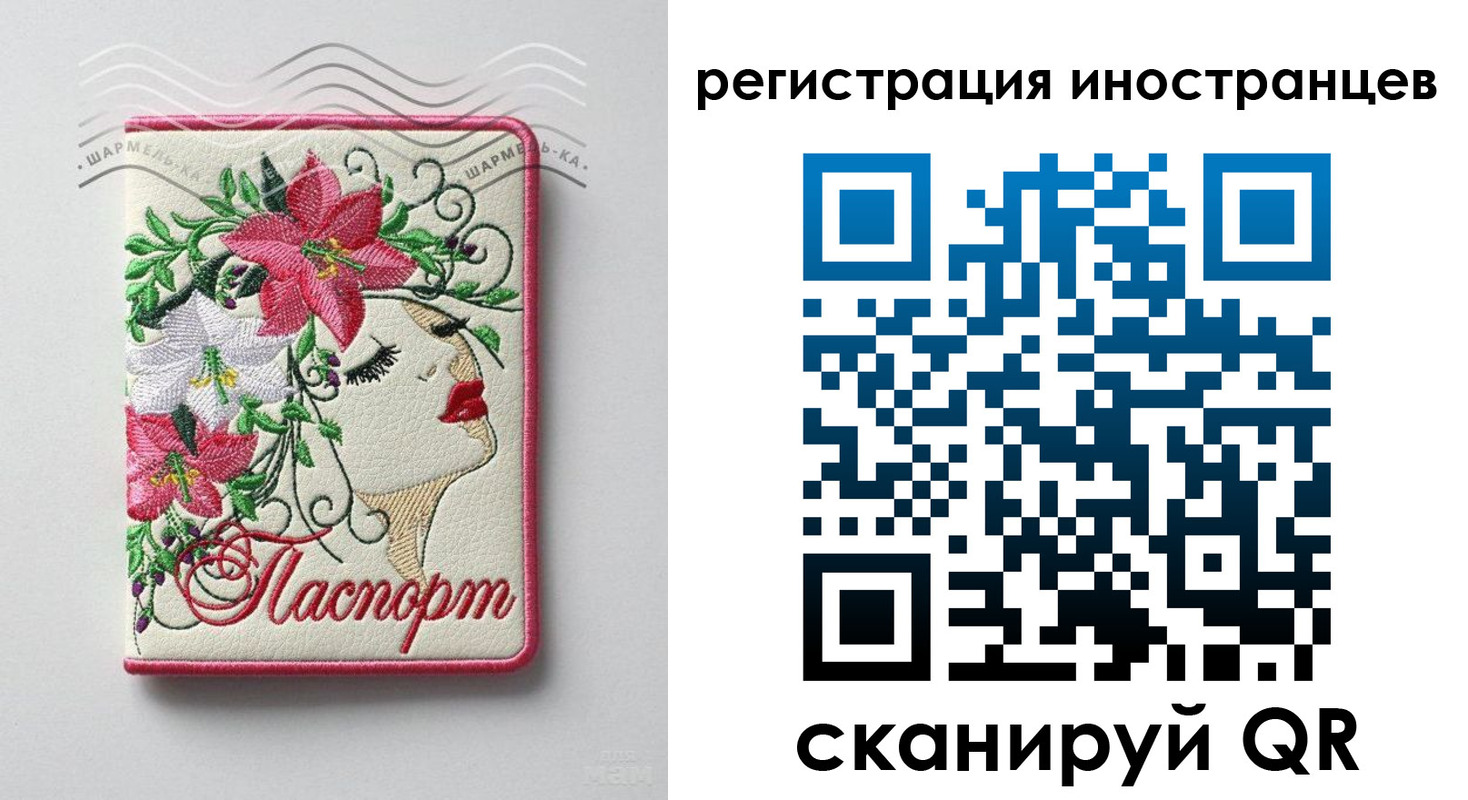 прописка в Бирске