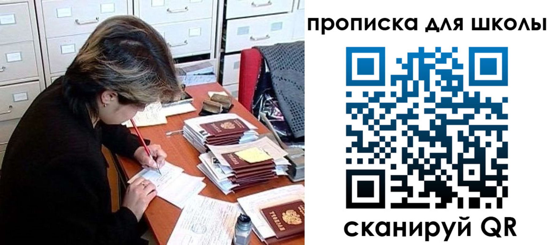 временная регистрация 2025 в Бирске