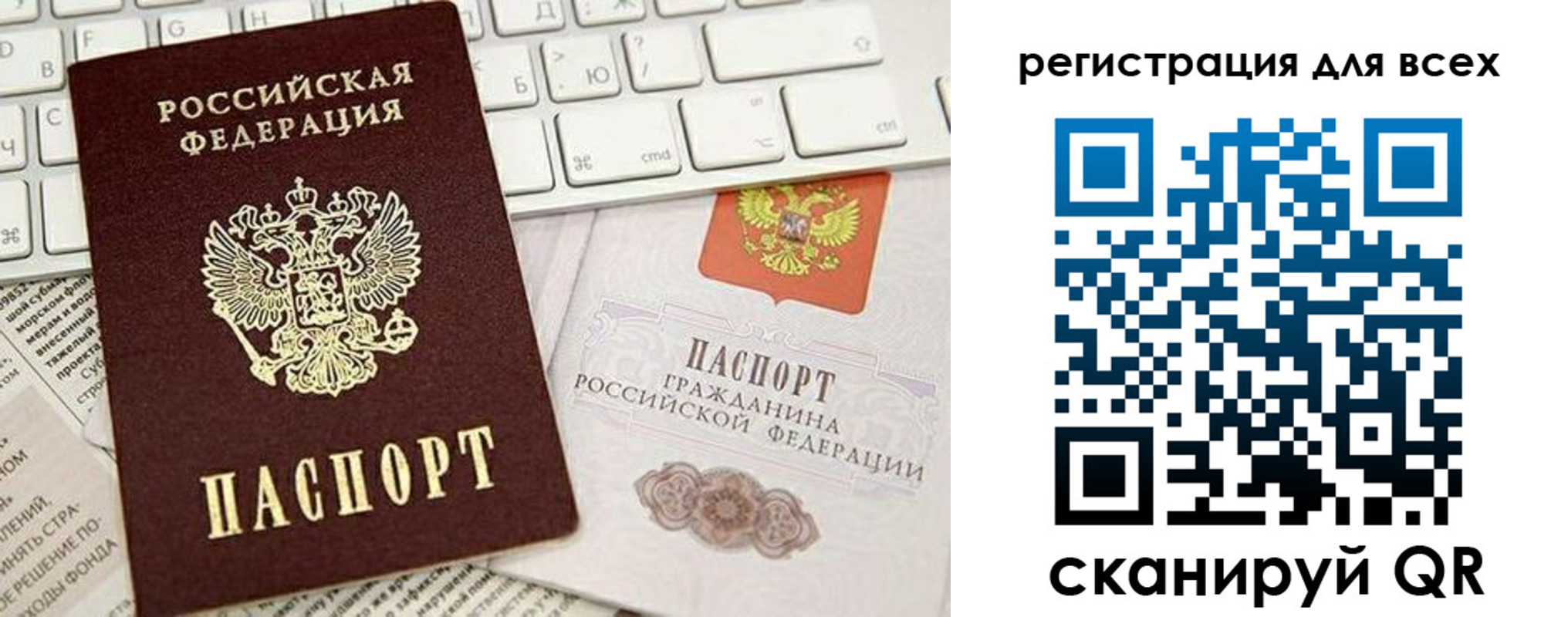 прописка для работы в Бирске