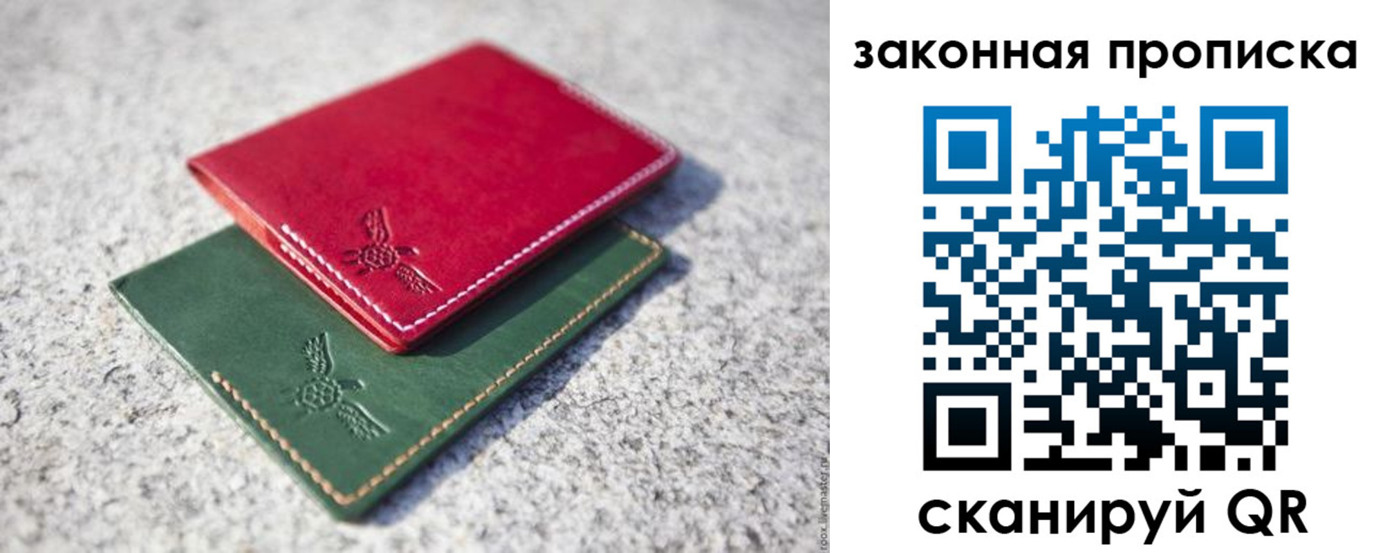 прописка законно в Бирске