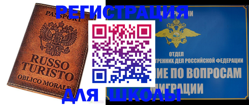 временная регистрация 2025 в Бирске