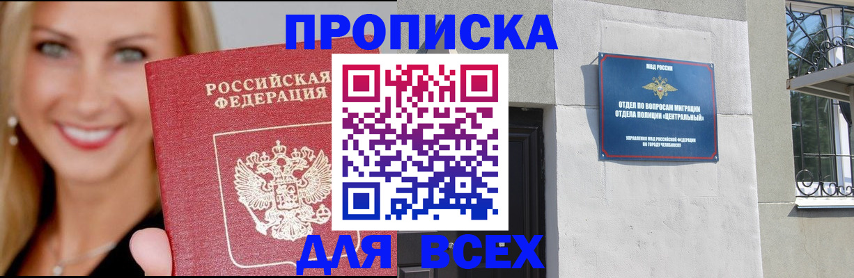 временная регистрация адрес в Бирске