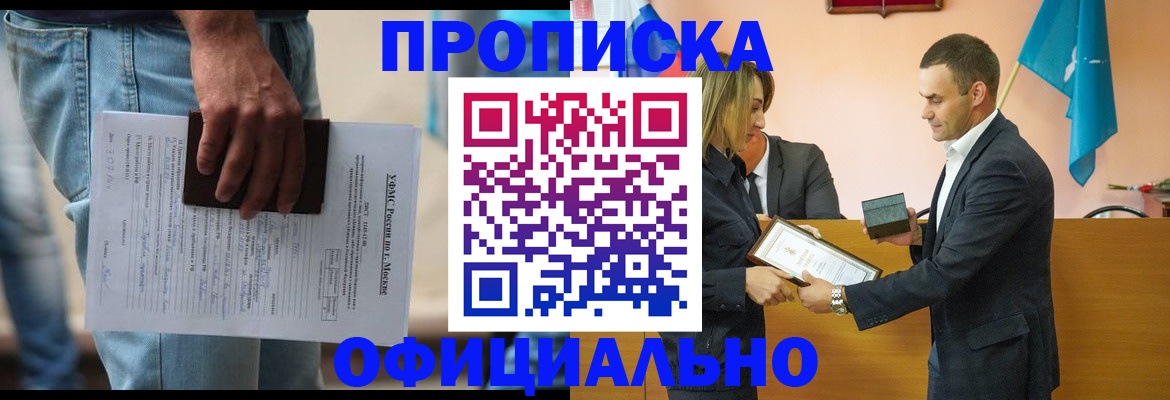 временная регистрация гарантия в Бирске