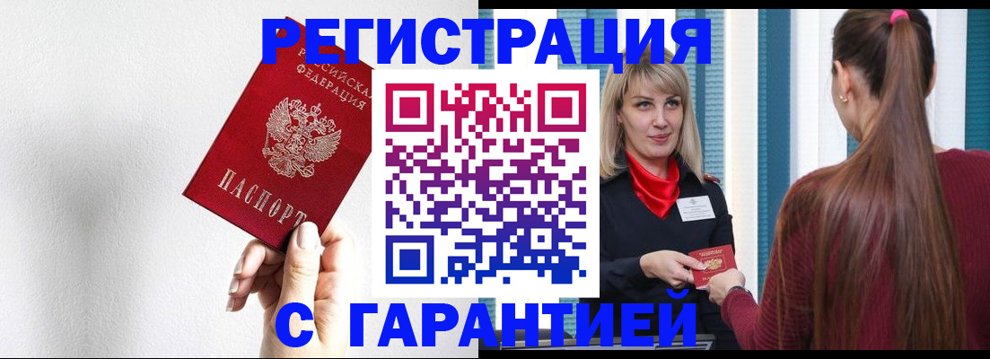 временная регистрация адрес в Бирске
