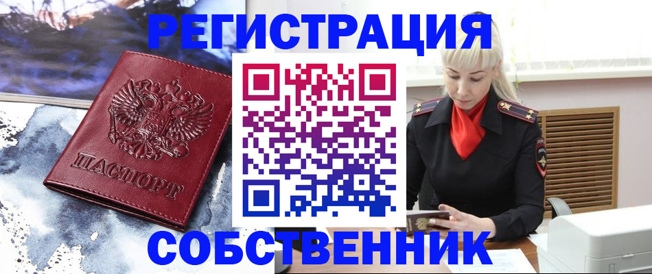 временная регистрация госуслуги в Бирске