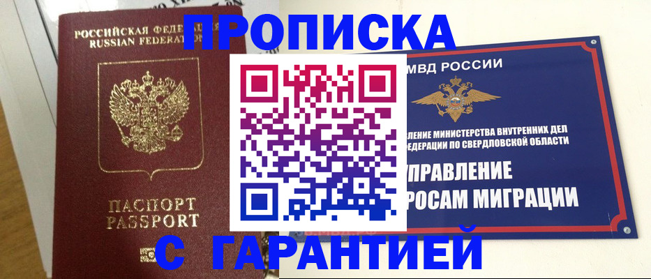 найти адрес прописки в Бирске