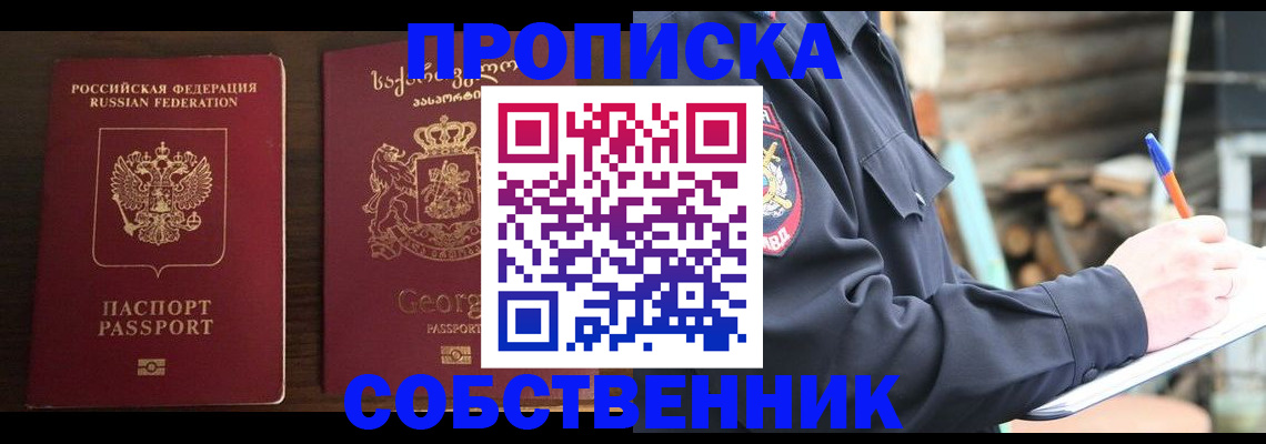регистрация в Бирске