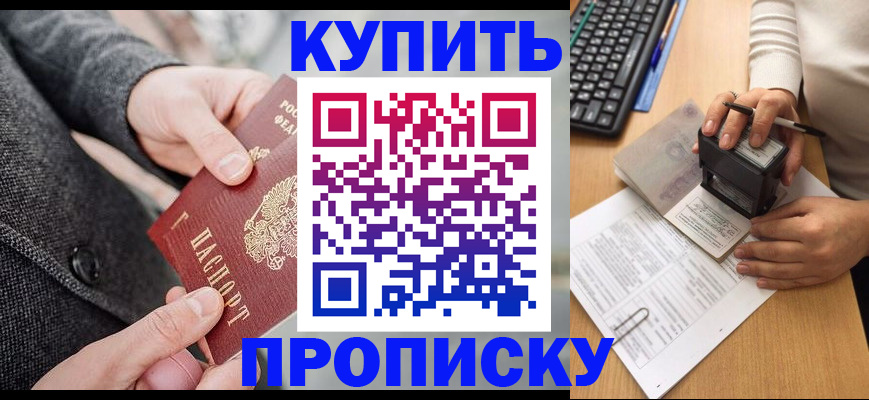 временная регистрация надежно в Бирске