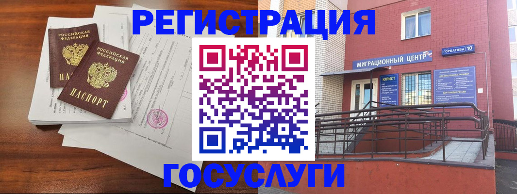 прописка для кредита в Бирске