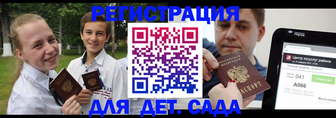 временная регистрация собственник в Бирске