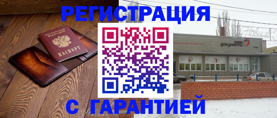 прописка в Бирске